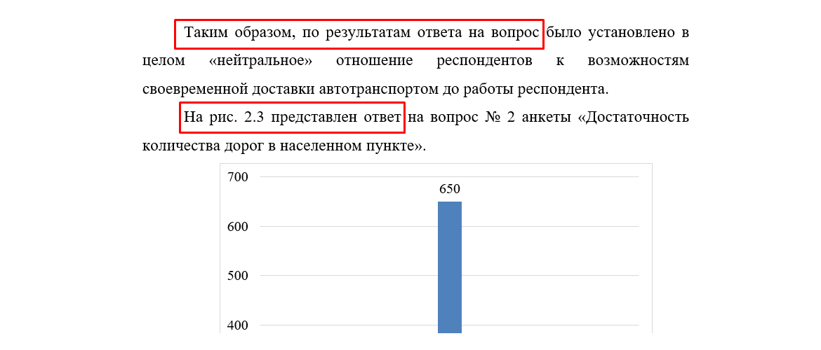 клише для практической части