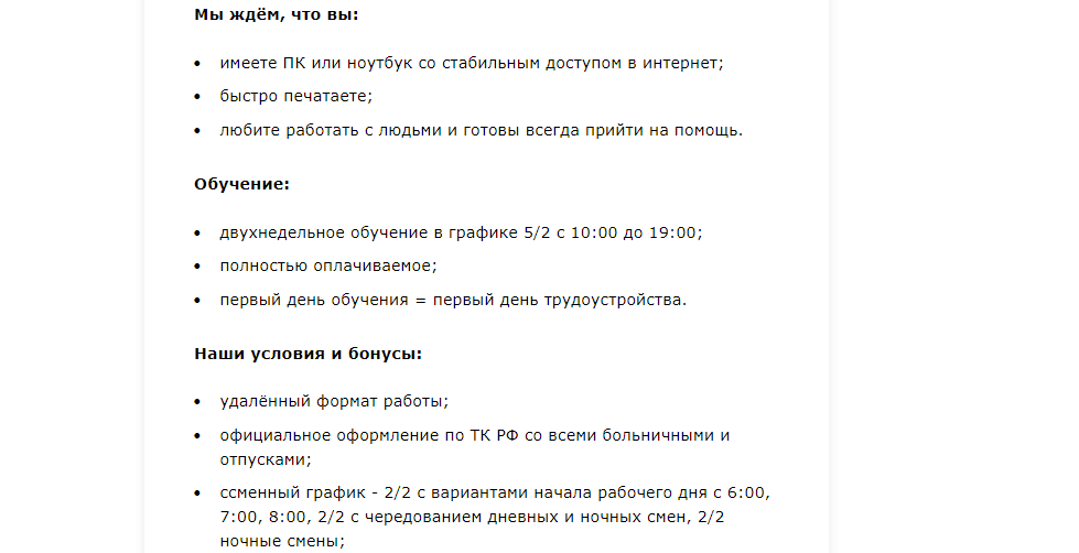 Вакансия ночного специалиста чат-поддержки клиентов в Яндекс на hh.ru