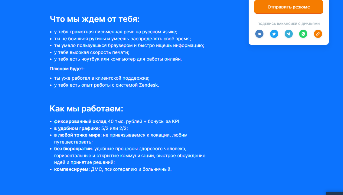 Вакансия младшего специалиста по работе с клиентами в Авиасейлс