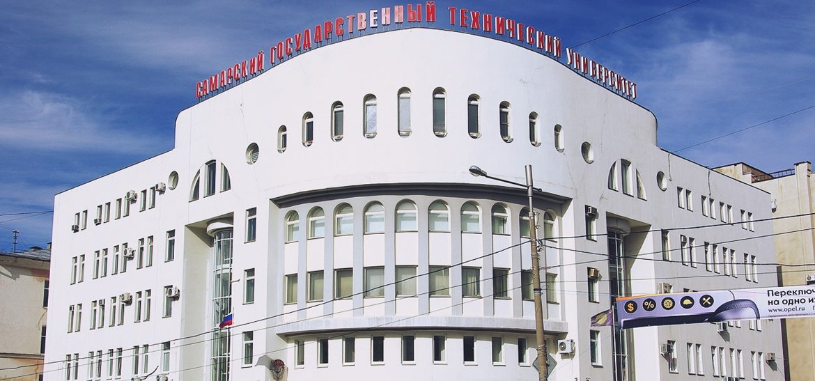 Самарский государственный технический университет Самарский государственный технический университет