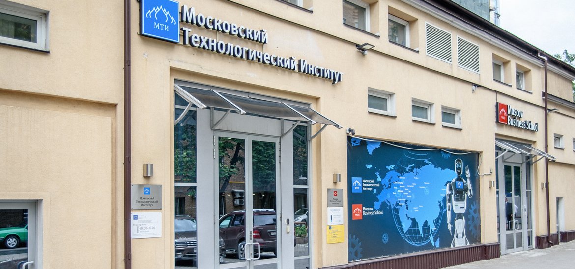 Московский технологический институт «ВТУ» Московский технологический институт «ВТУ»