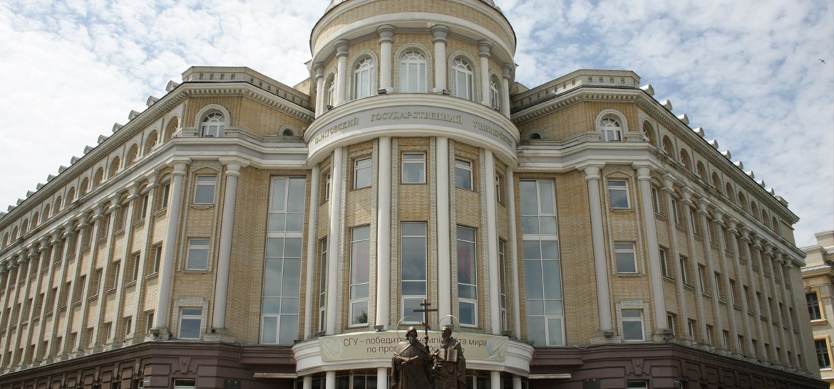 Саратовский государственный университет Саратовский государственный университет