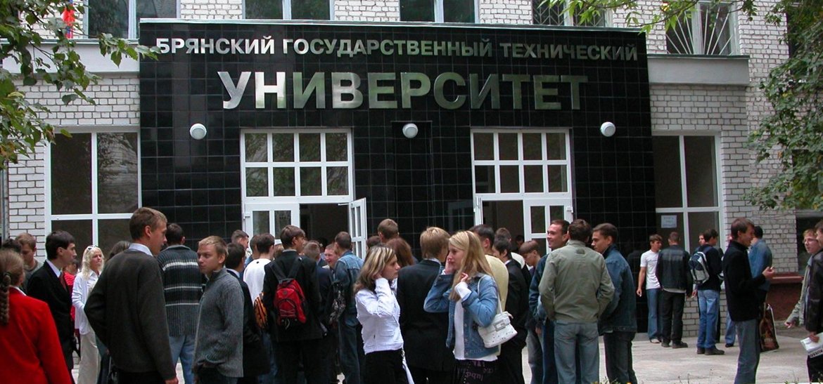 Брянский государственный технический университет Брянский государственный технический университет